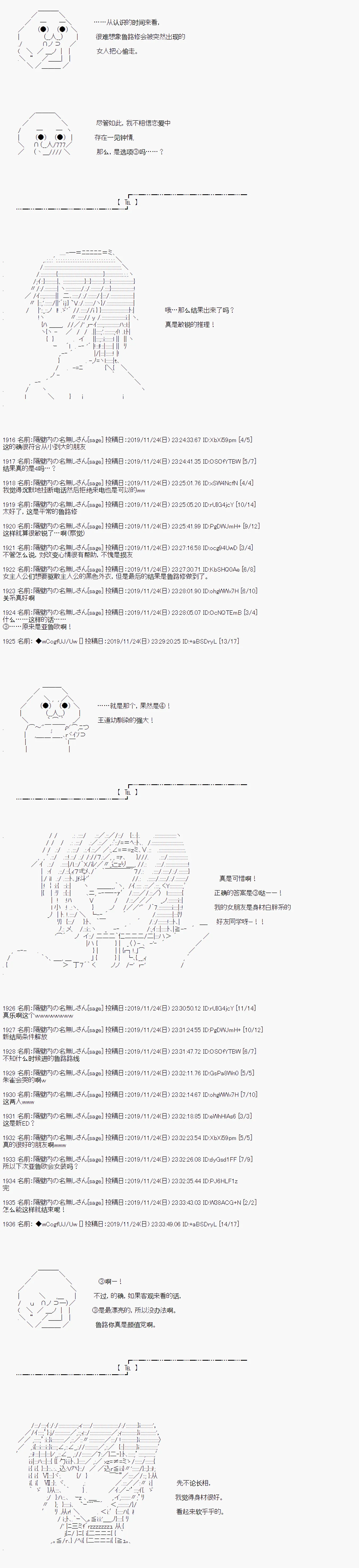 第58话 第4页