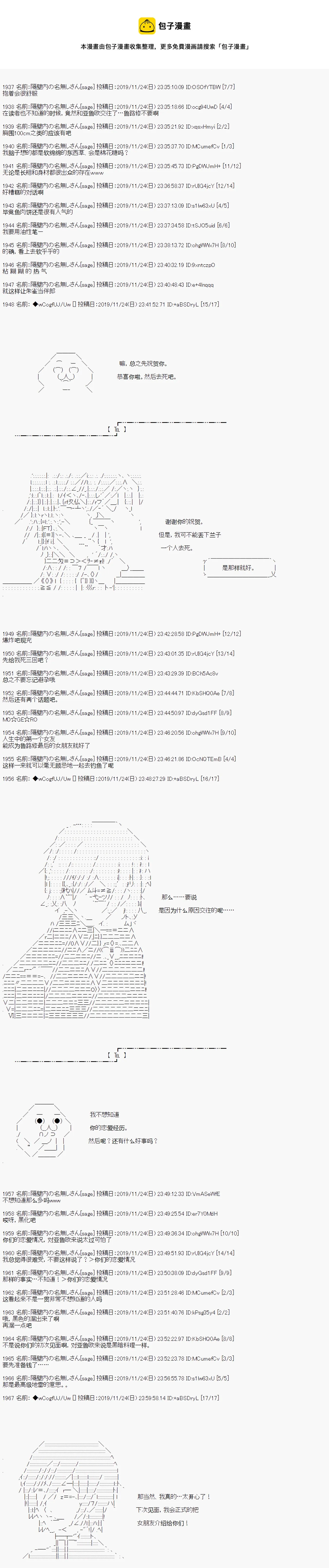 第58话 第5页