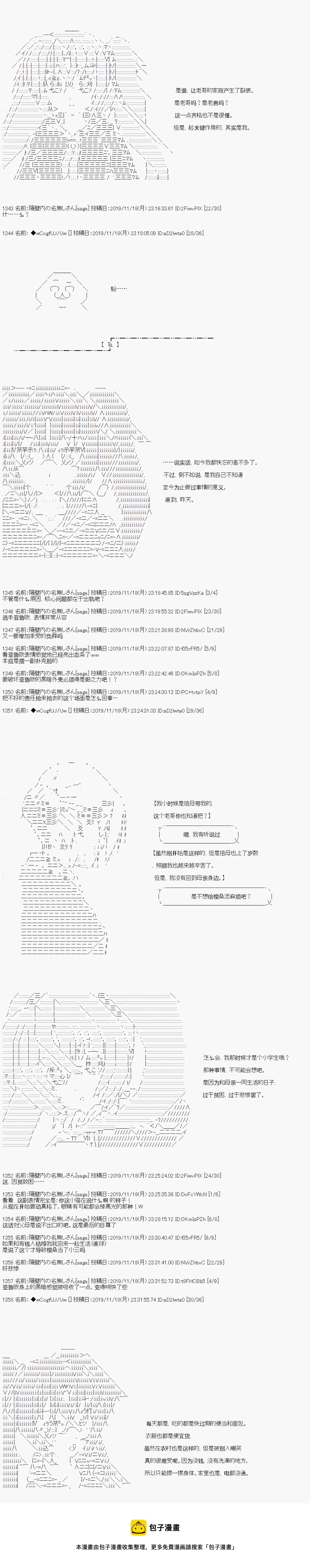 第57话 第5页