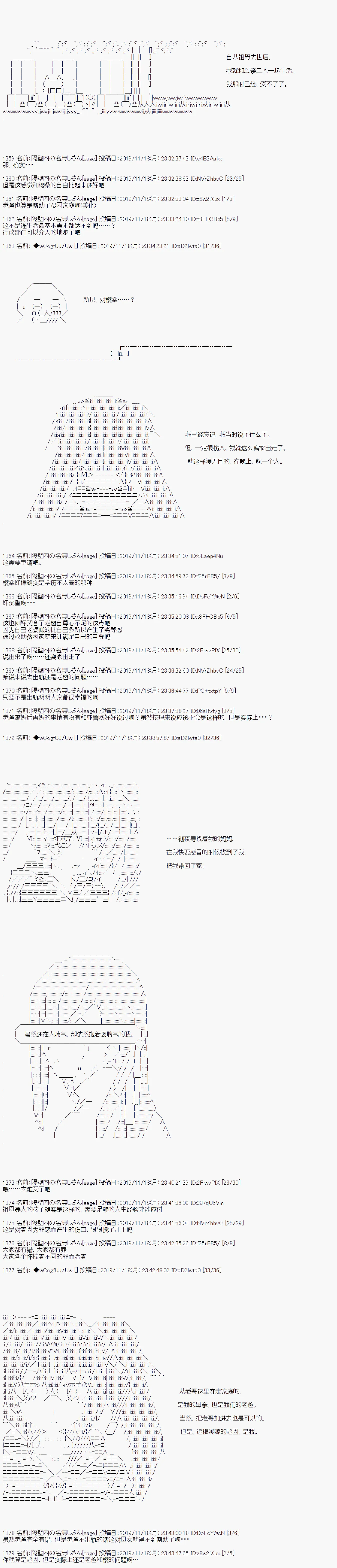 第57话 第6页