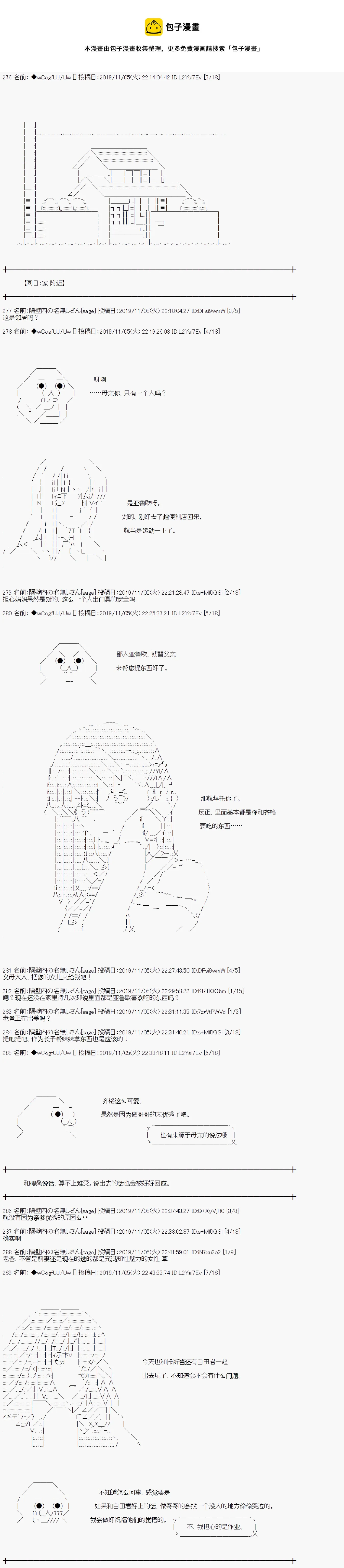 第54话 第1页