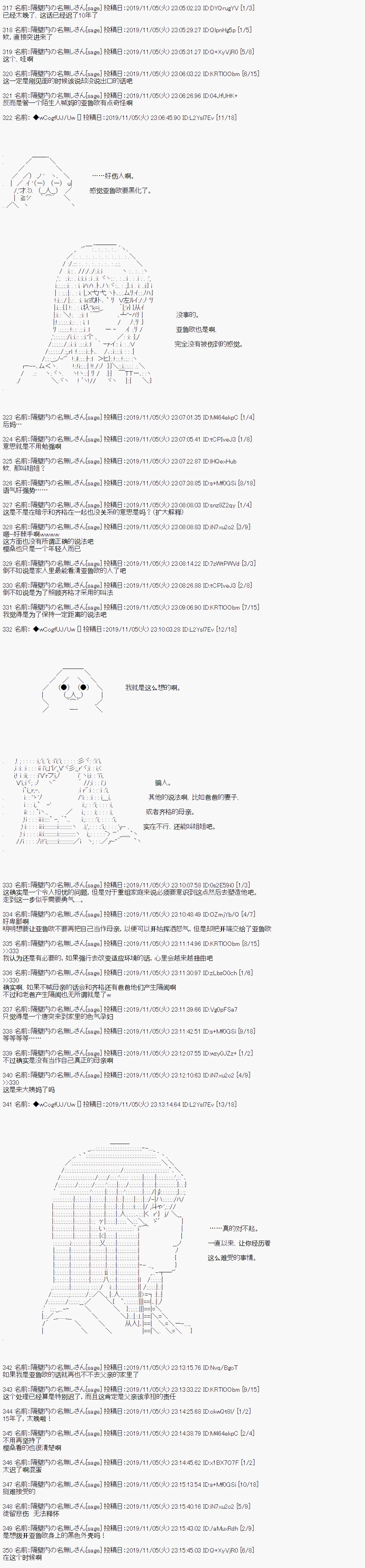 第54话 第3页