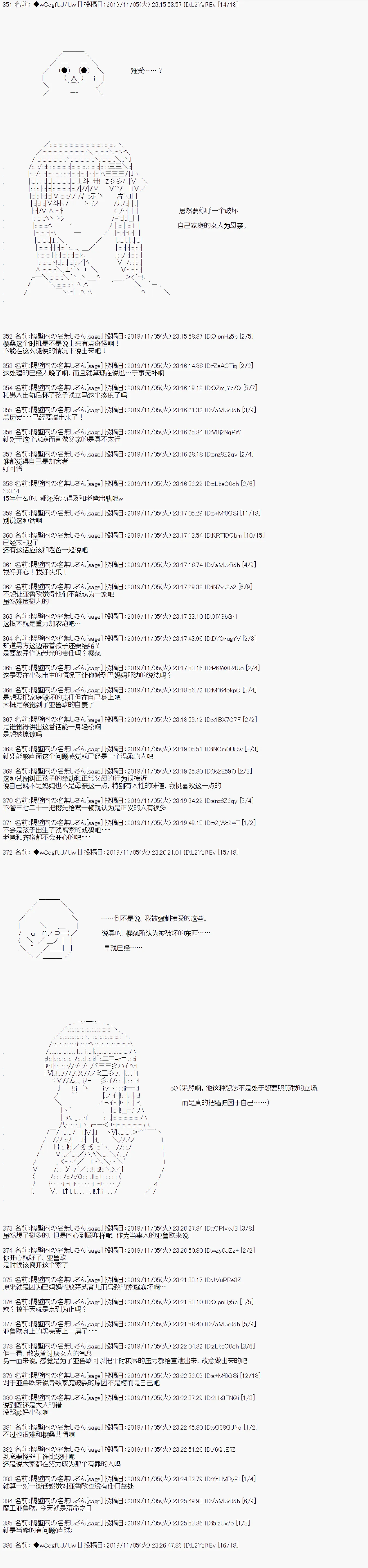 第54话 第4页