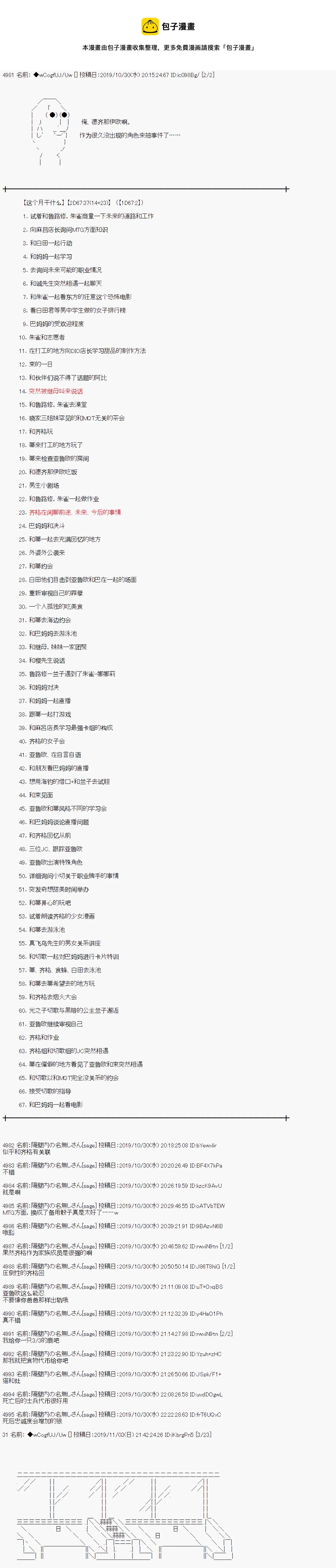 第53话 第1页
