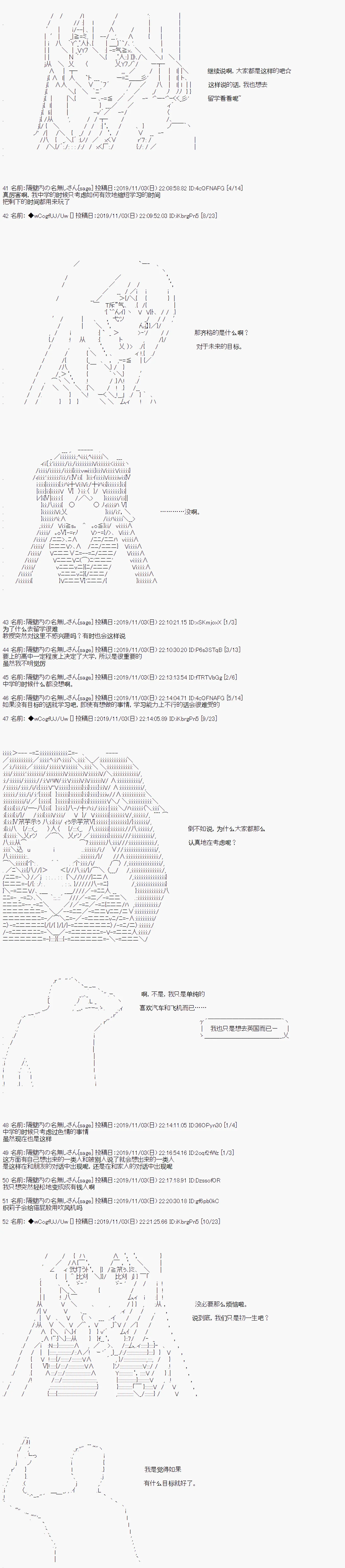 第53话 第3页