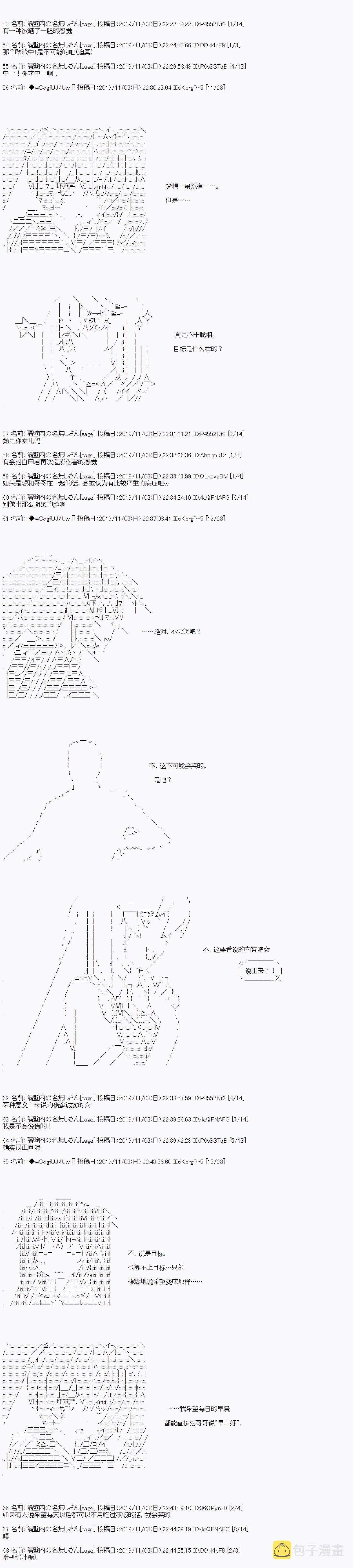 第53话 第4页