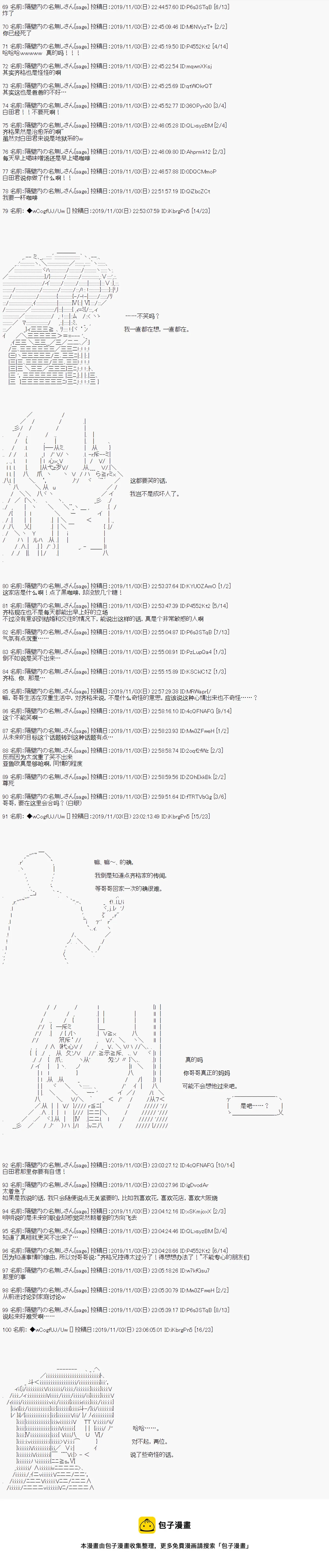 第53话 第5页