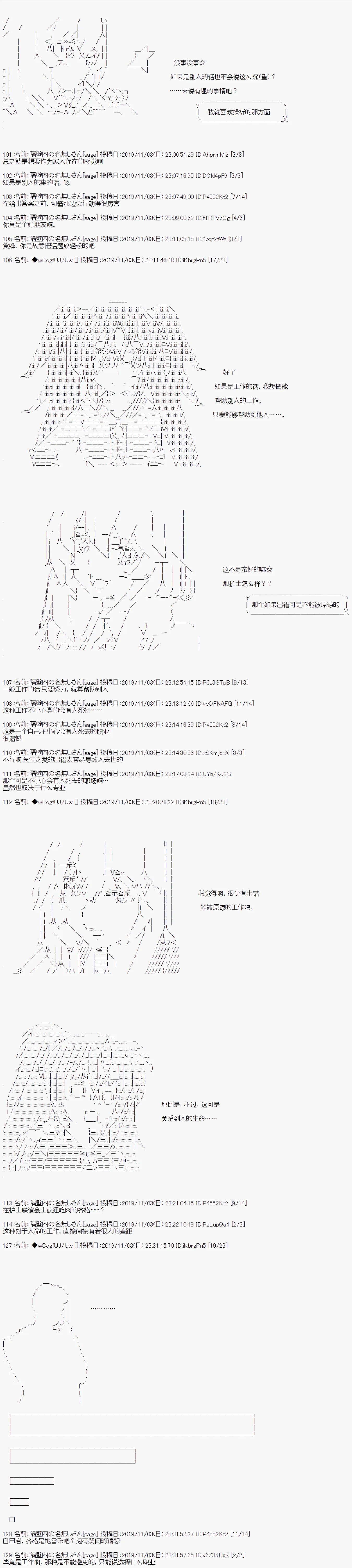 第53话 第6页