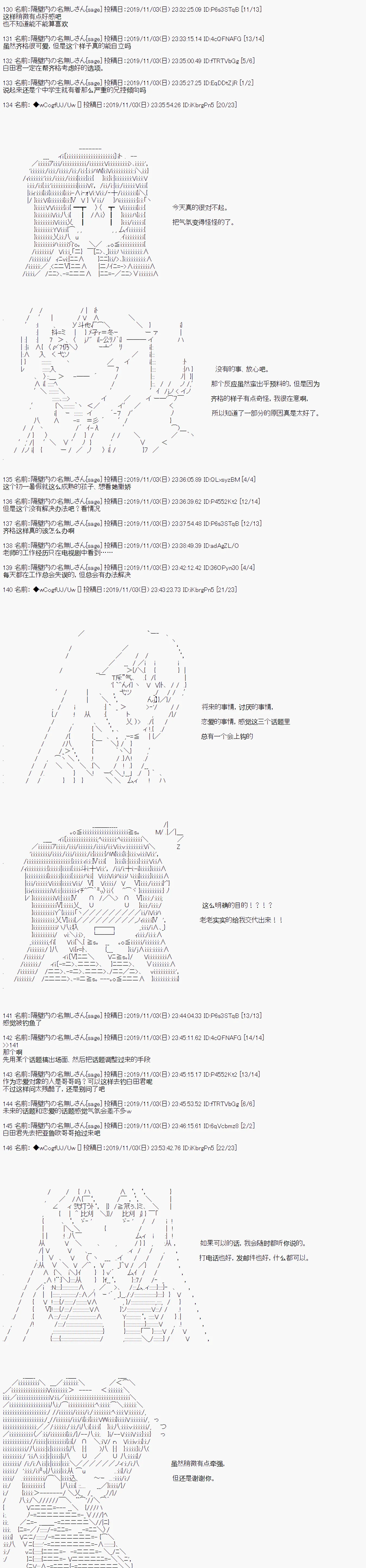 第53话 第7页