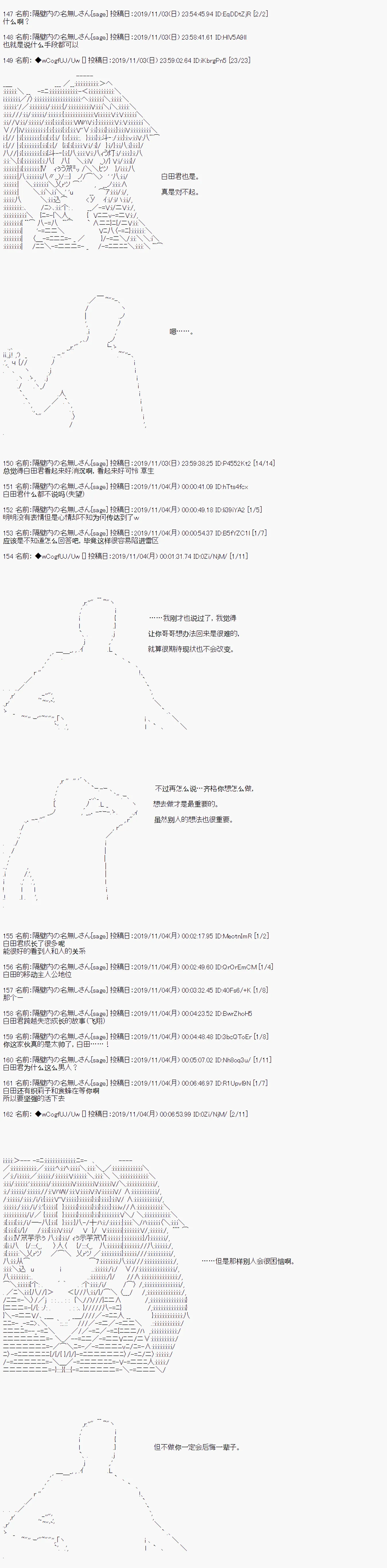 第53话 第8页