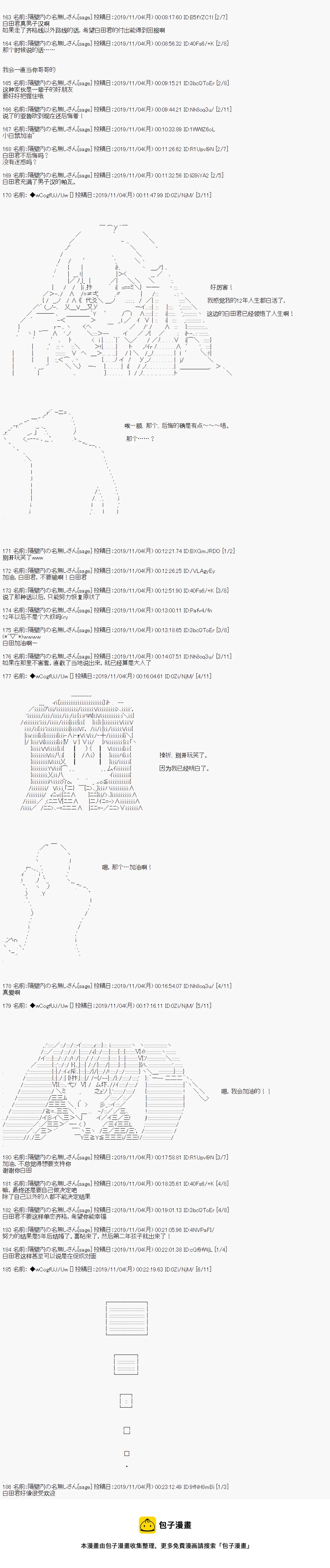 第53话 第9页