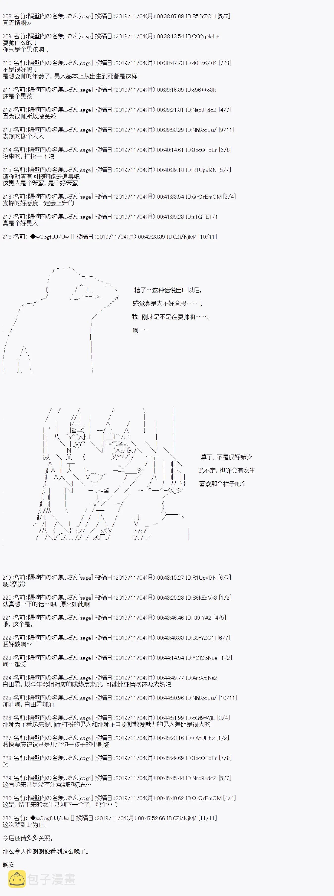 第53话 第11页