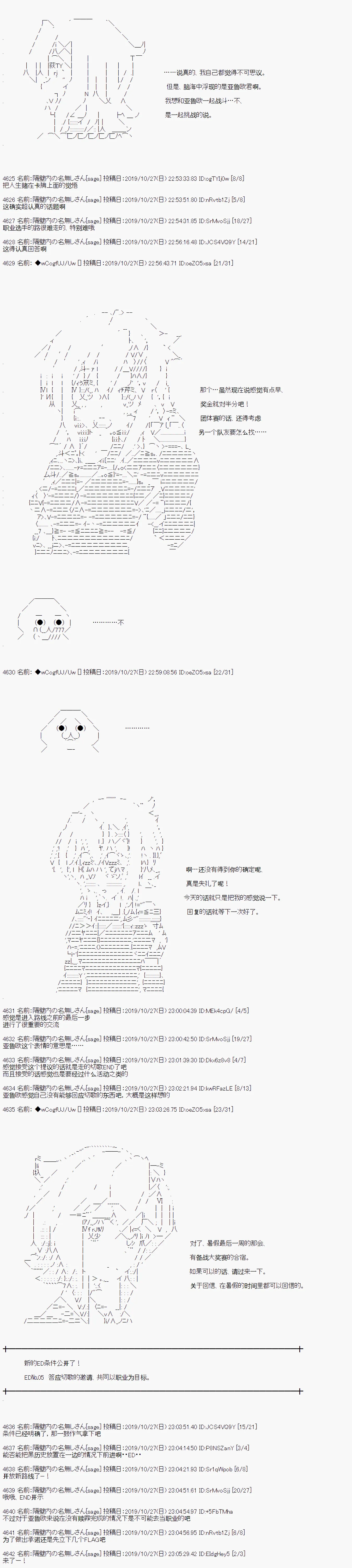 第52话 第7页