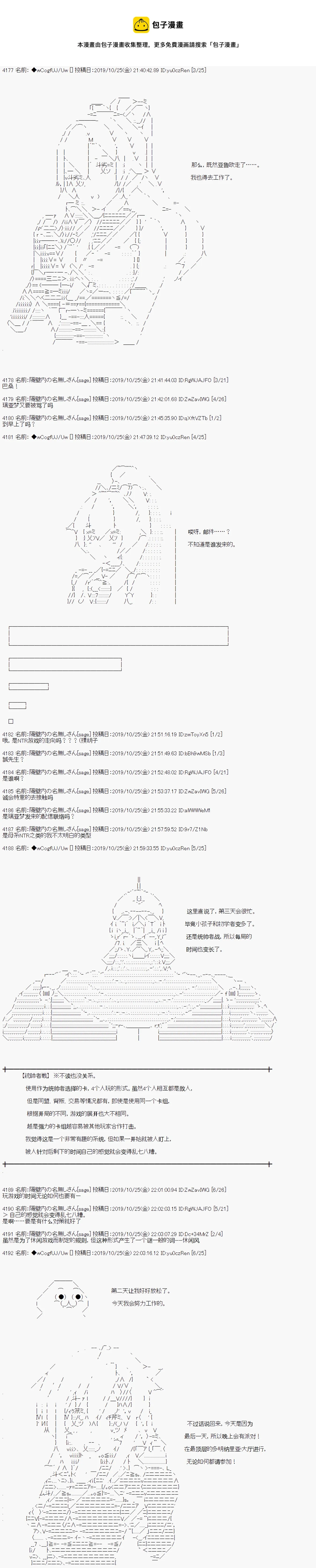 第51话 第1页