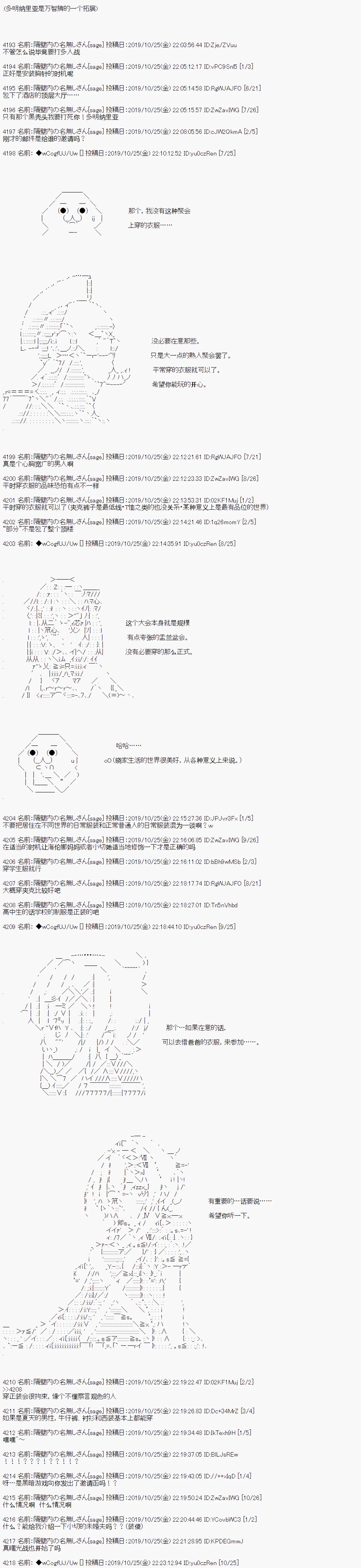 第51话 第2页