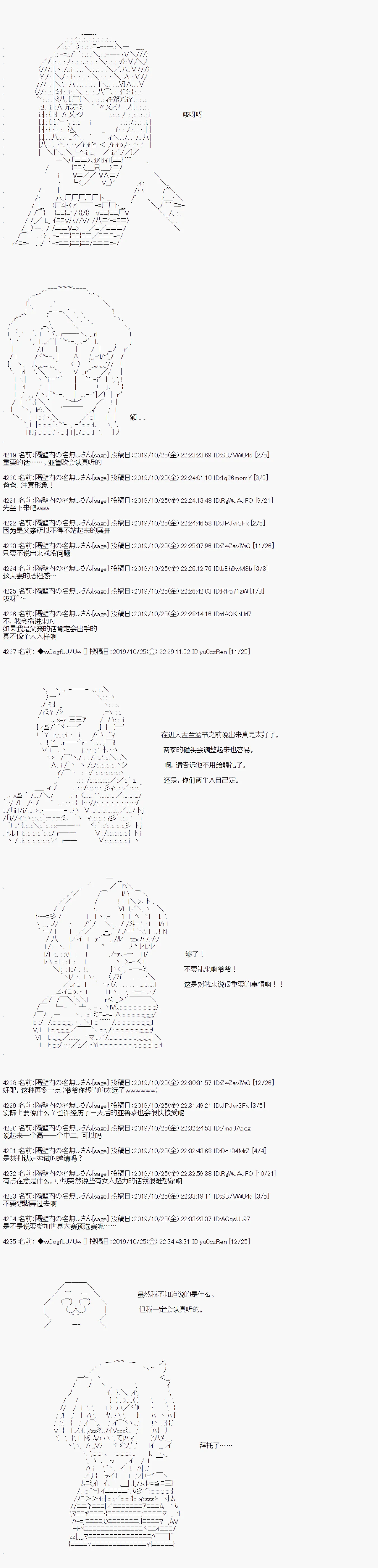 第51话 第3页