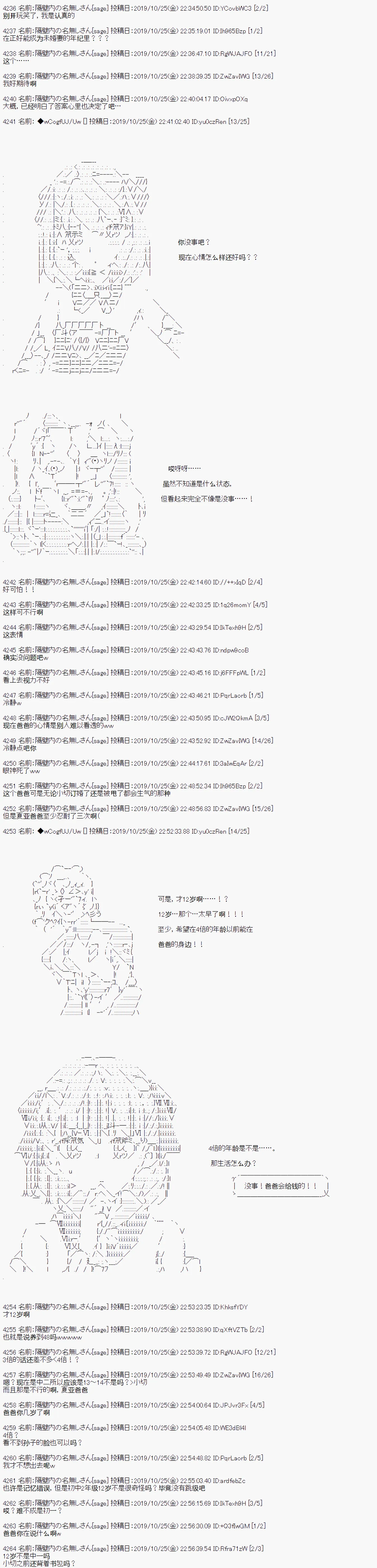 第51话 第4页