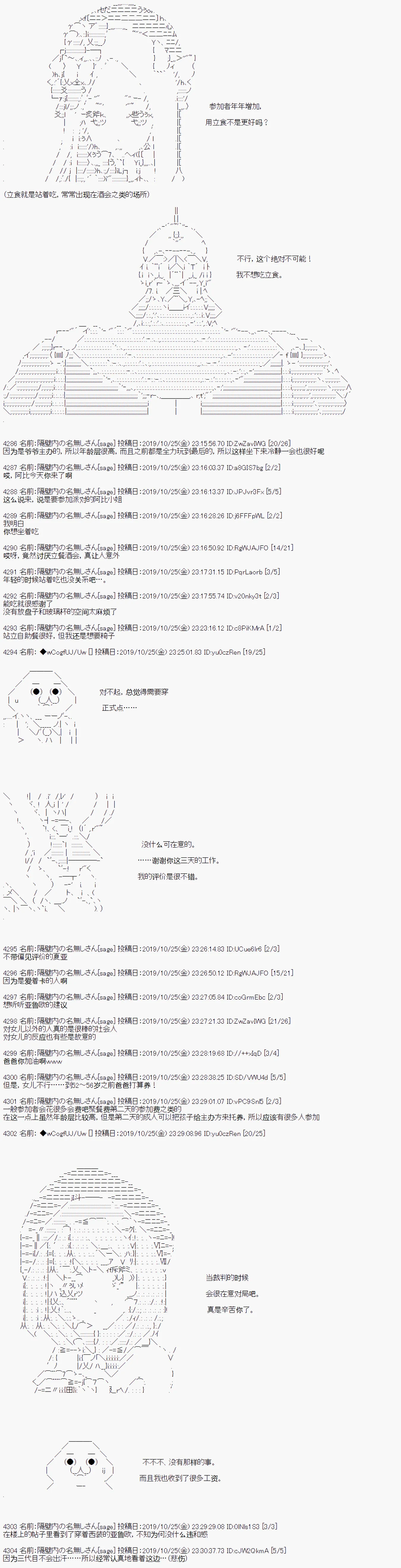 第51话 第6页
