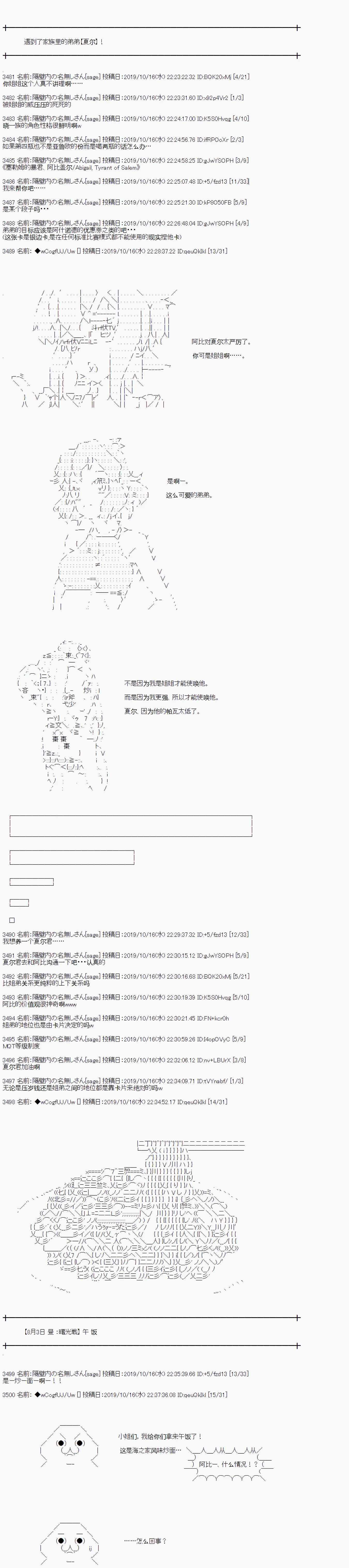第49话 第4页
