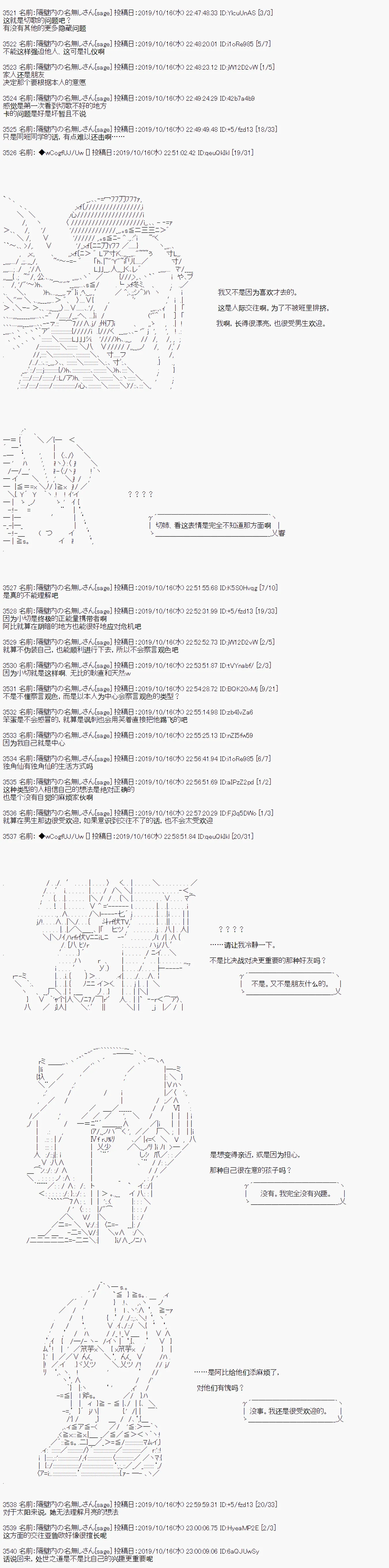 第49话 第6页