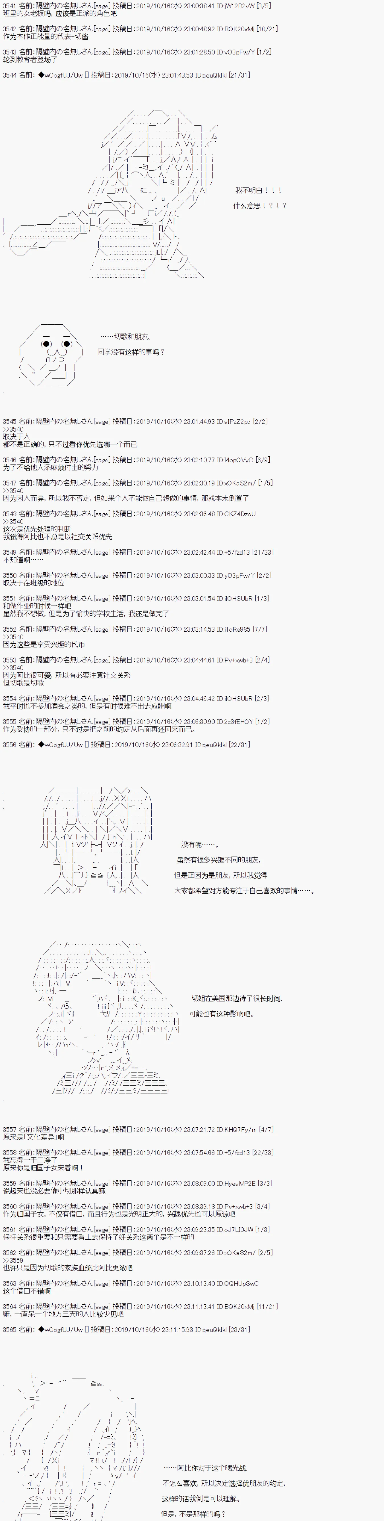 第49话 第7页