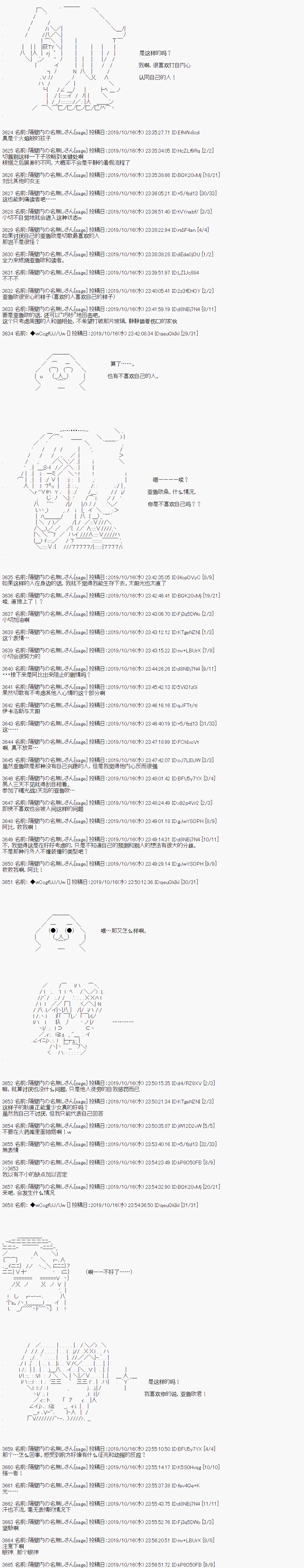 第49话 第10页