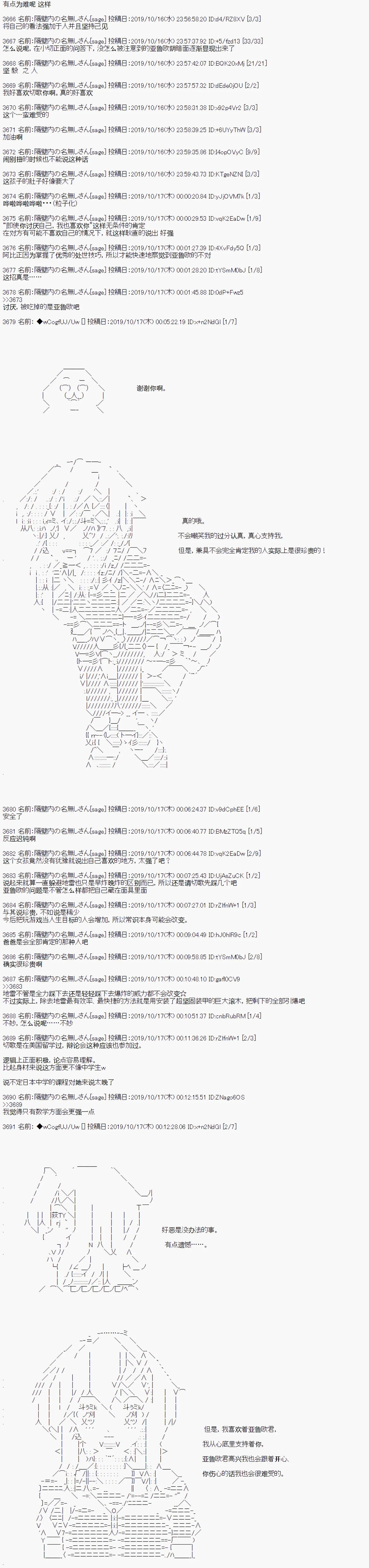 第49话 第11页