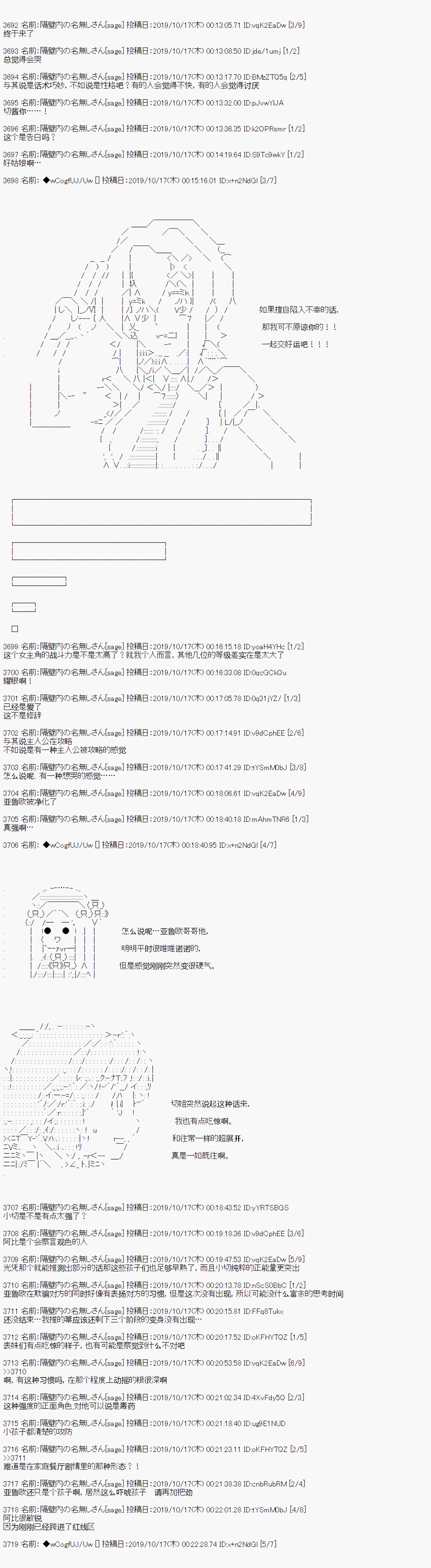 第49话 第12页