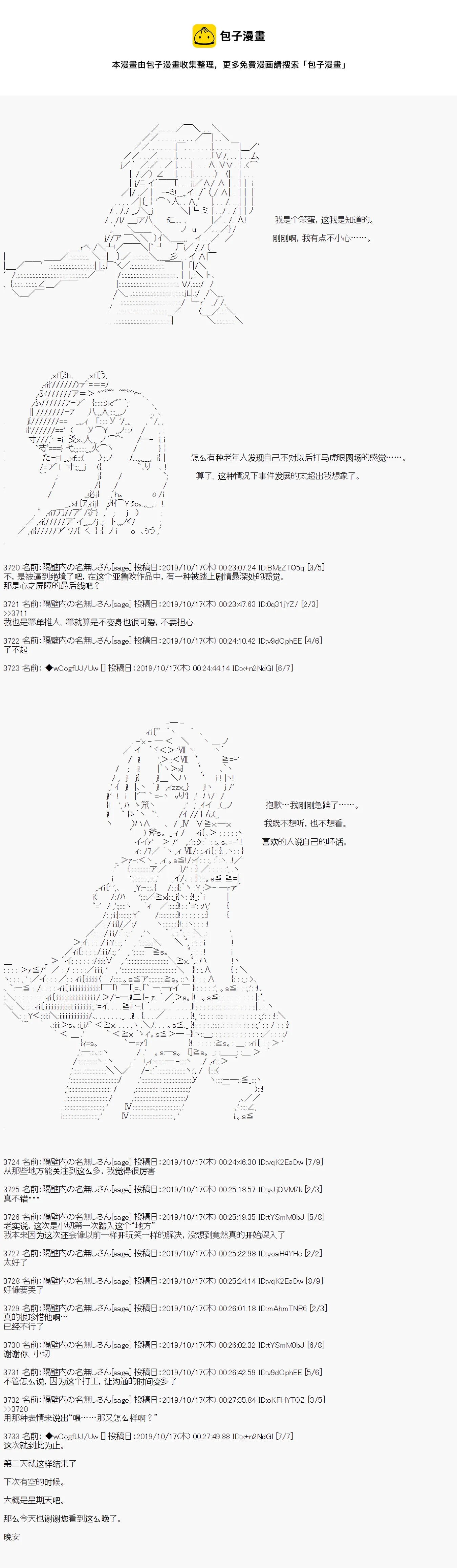 第49话 第13页