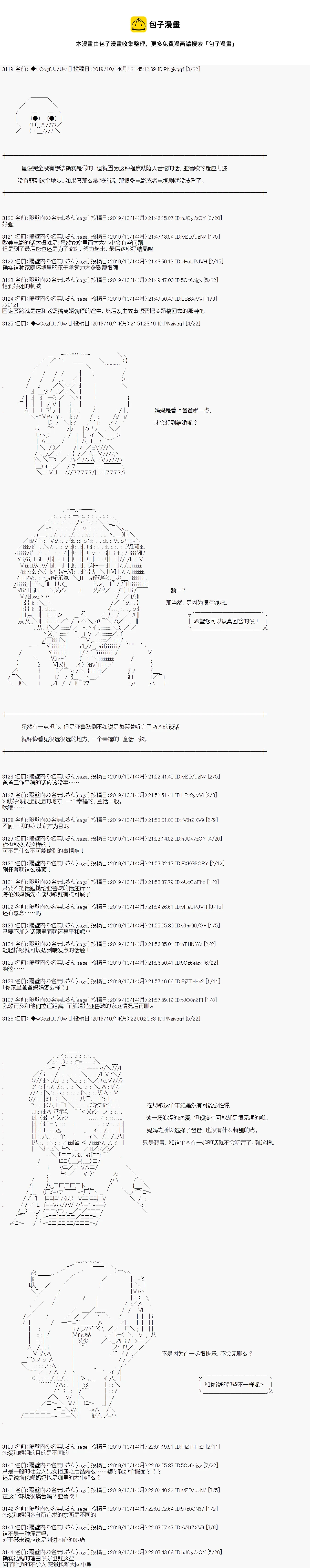第48话 第1页