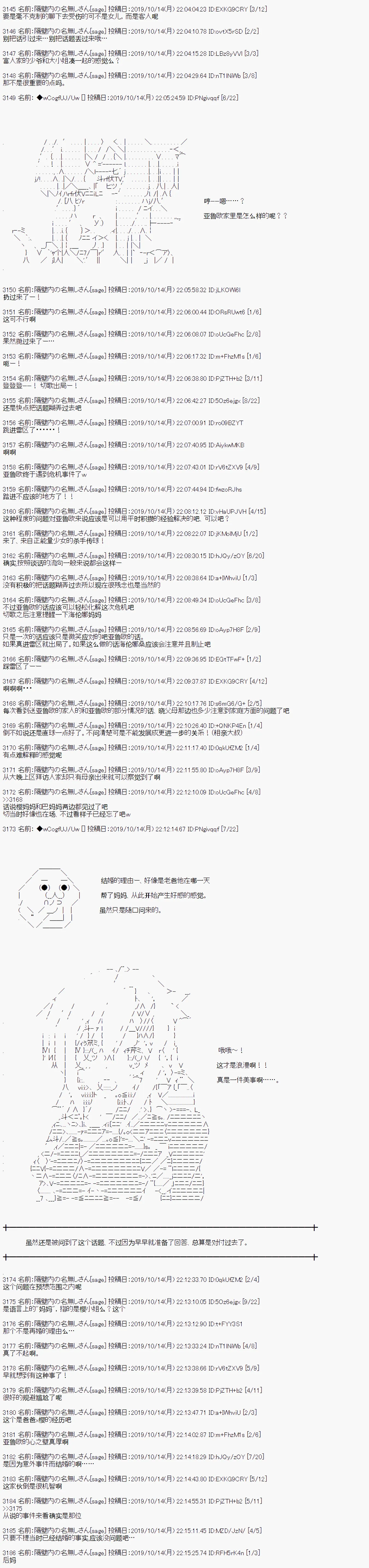 第48话 第2页