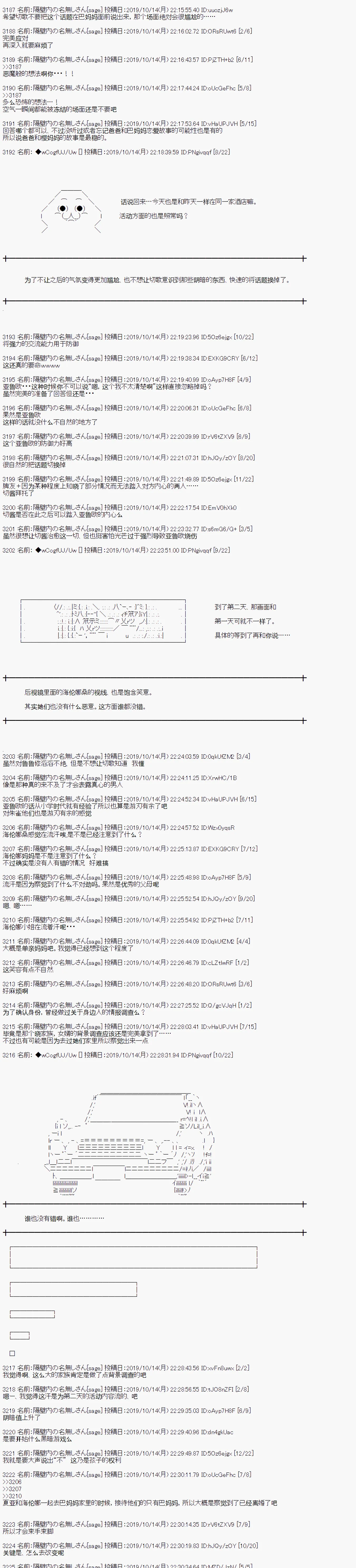 第48话 第3页
