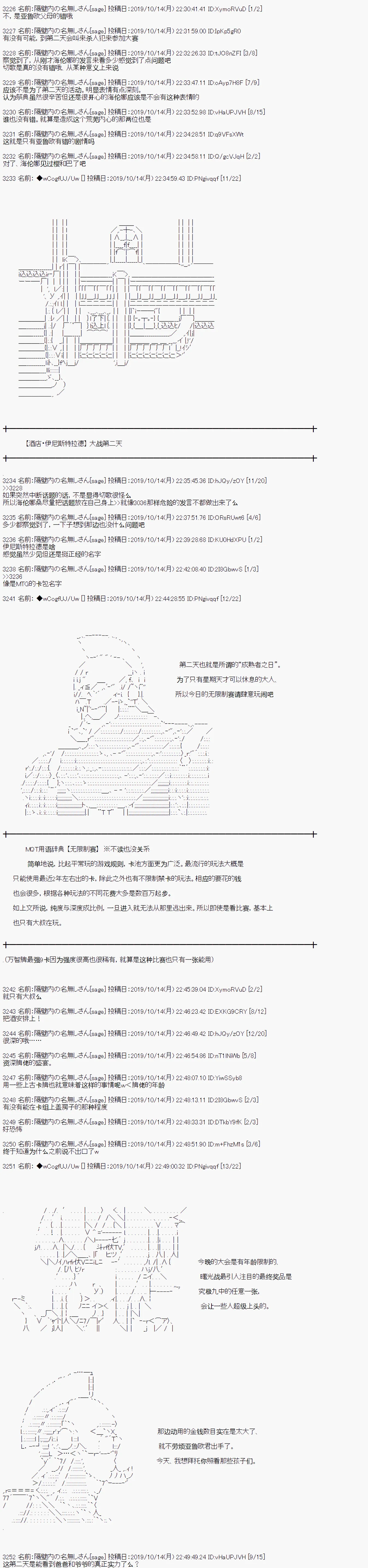 第48话 第4页