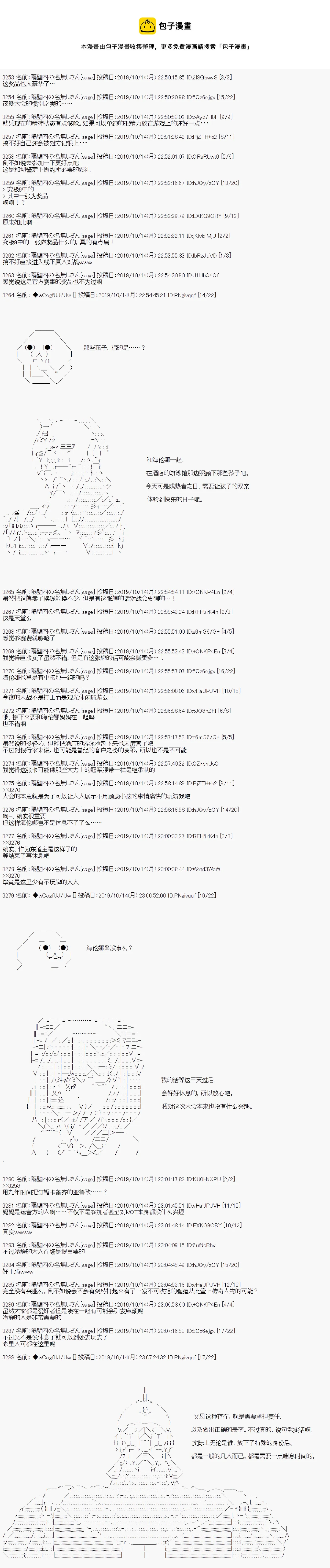 第48话 第5页