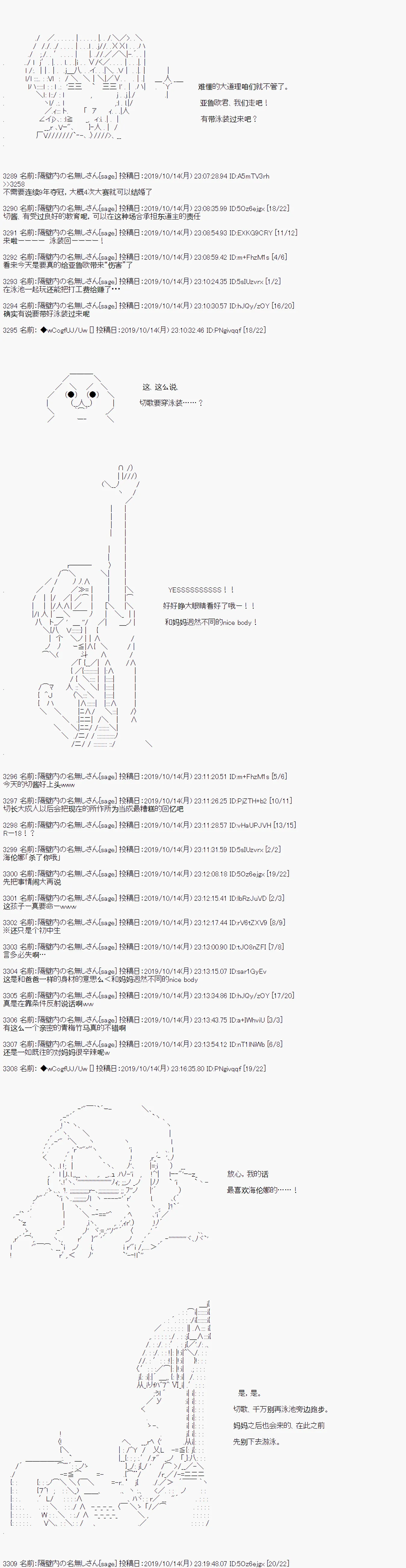 第48话 第6页