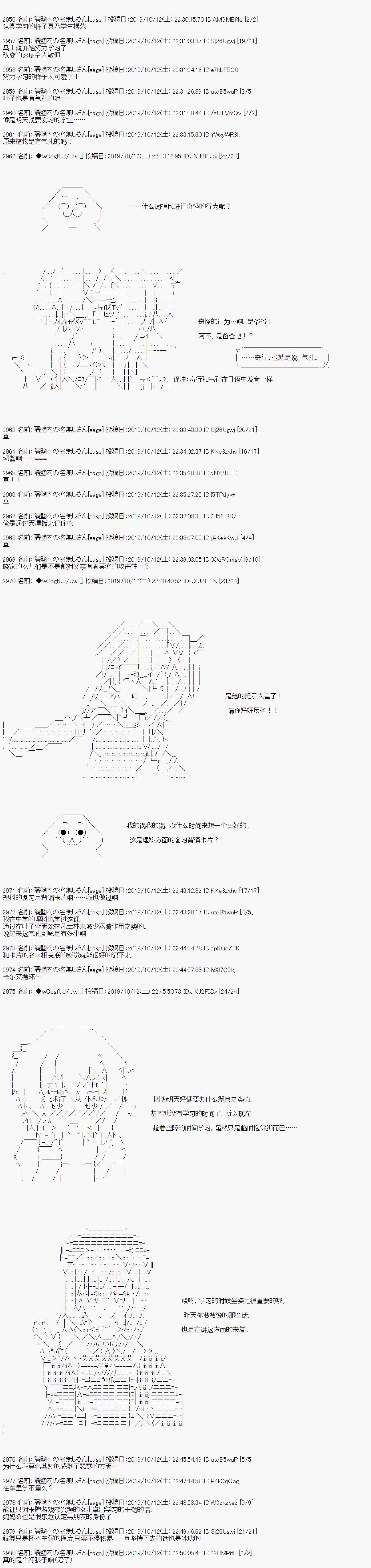 第47话 第2页