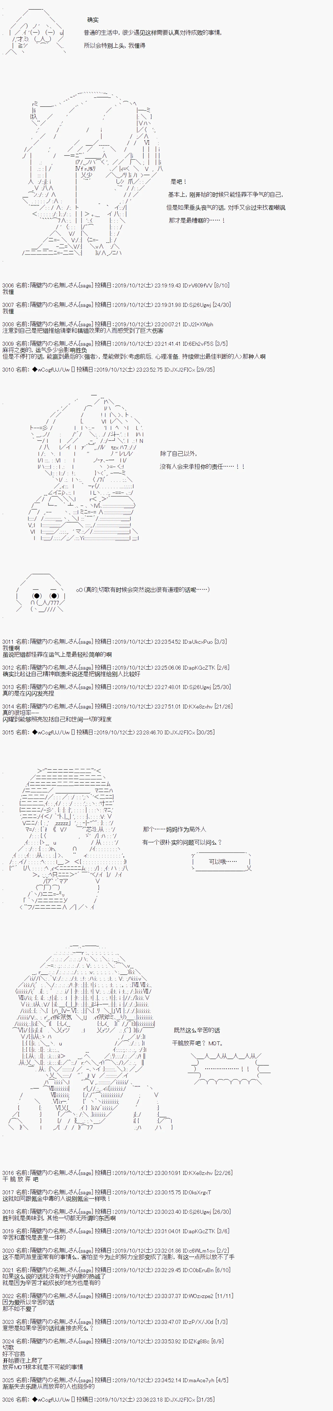 第47话 第4页