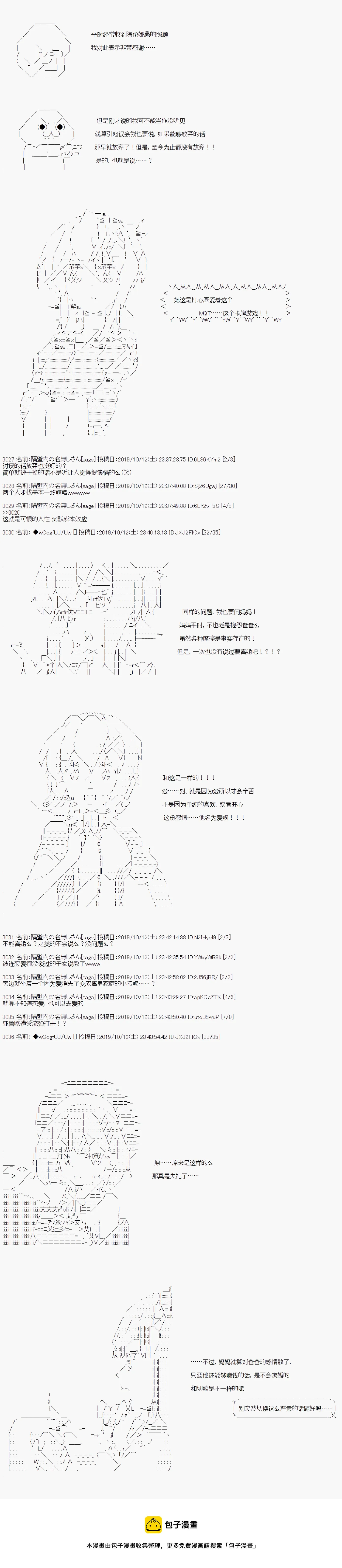 第47话 第5页