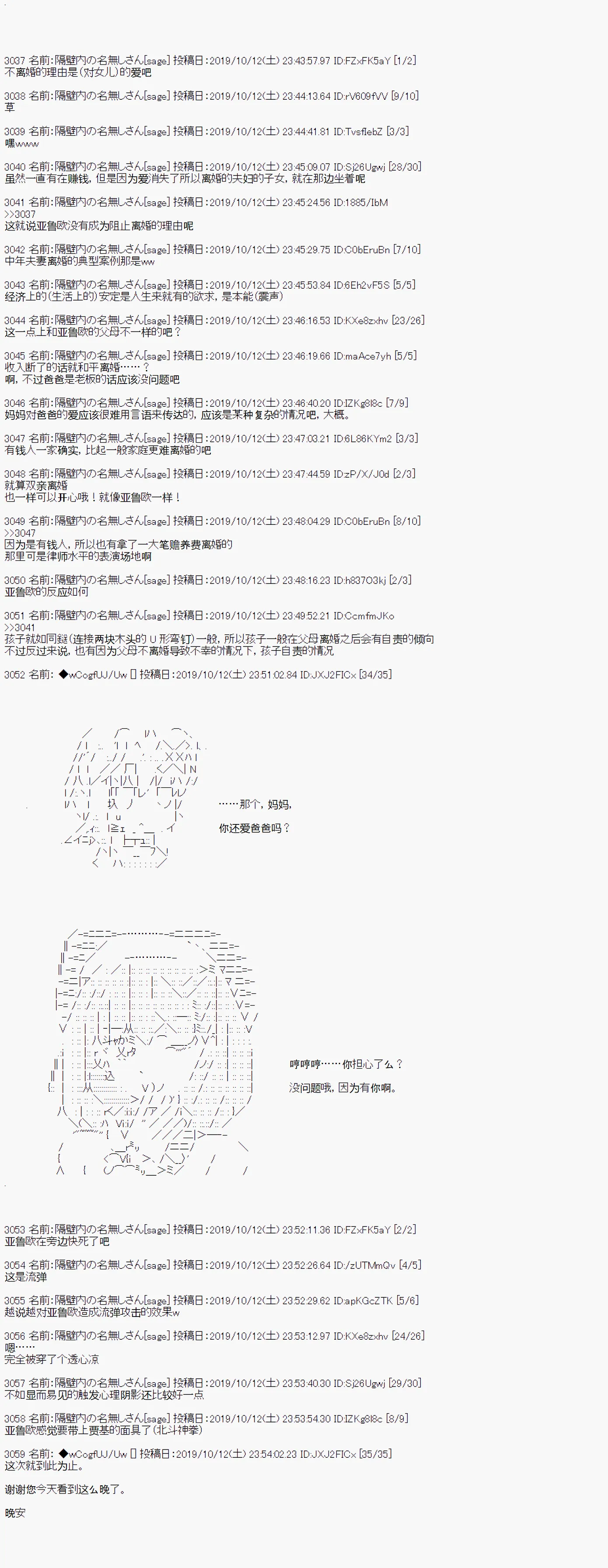 第47话 第6页
