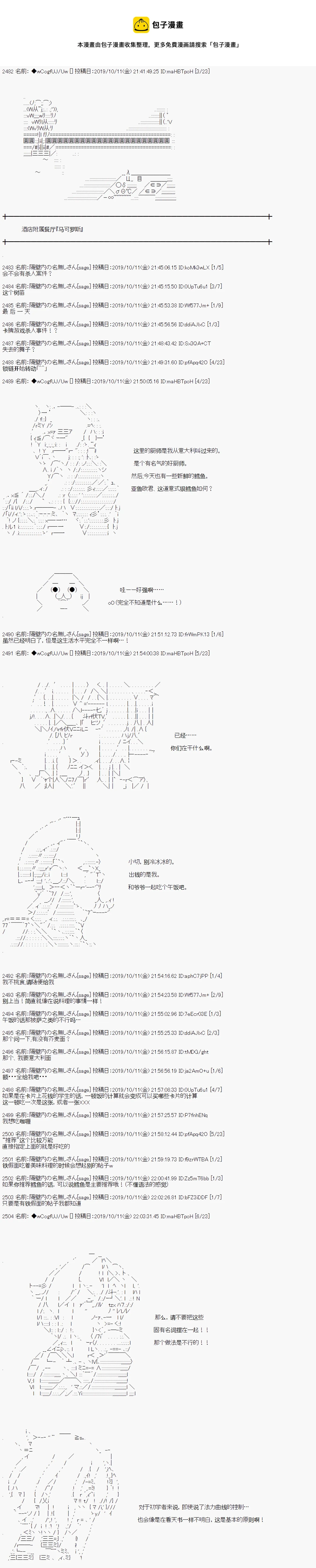 第46话 第1页