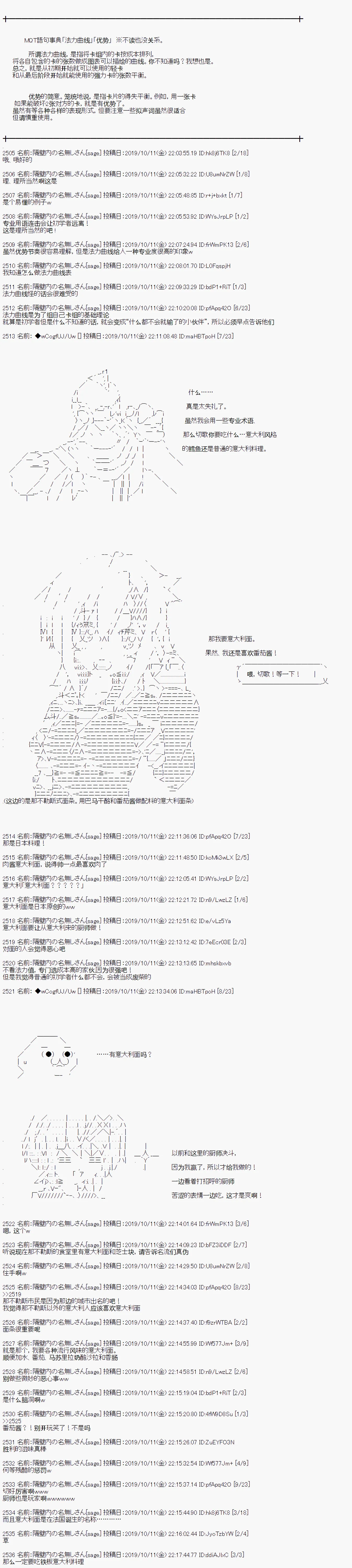 第46话 第2页