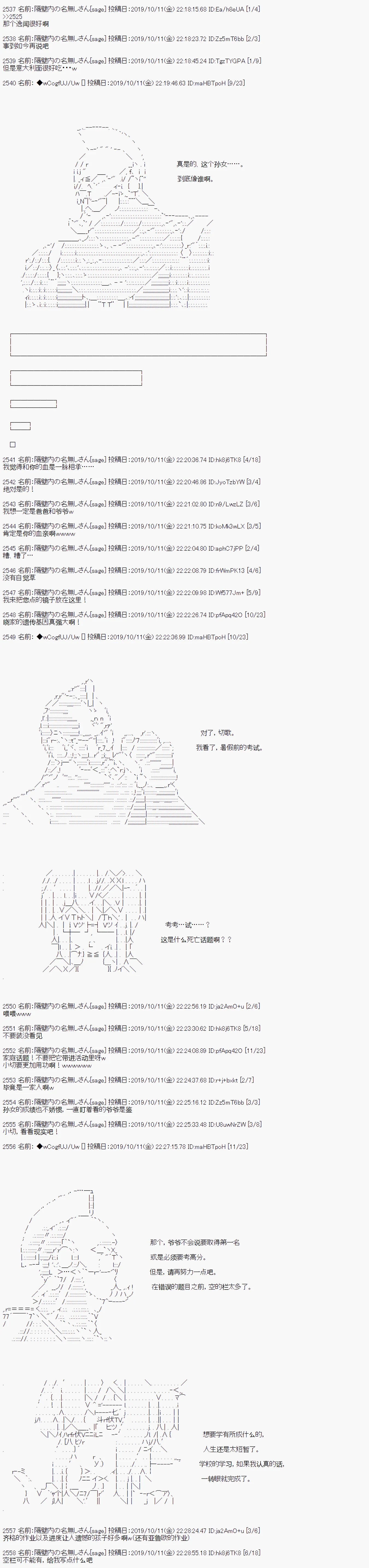 第46话 第3页