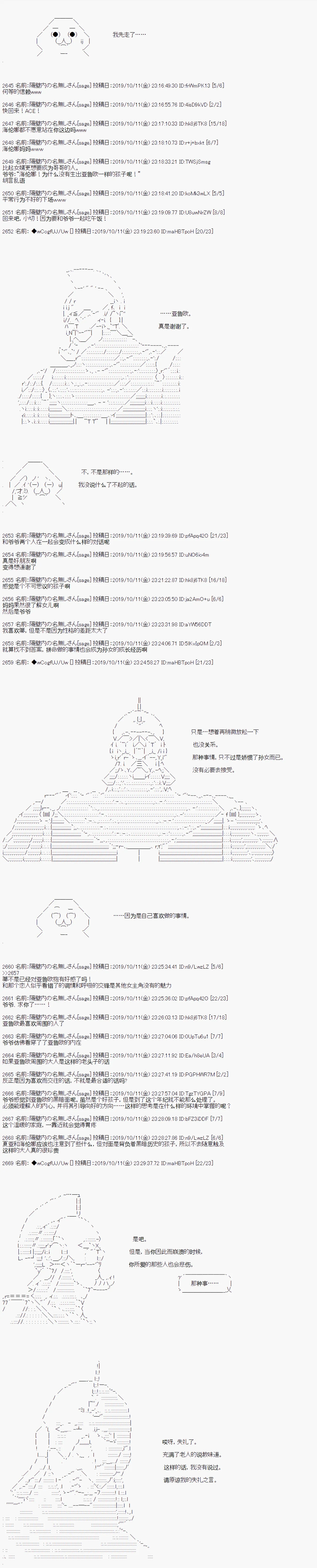 第46话 第7页