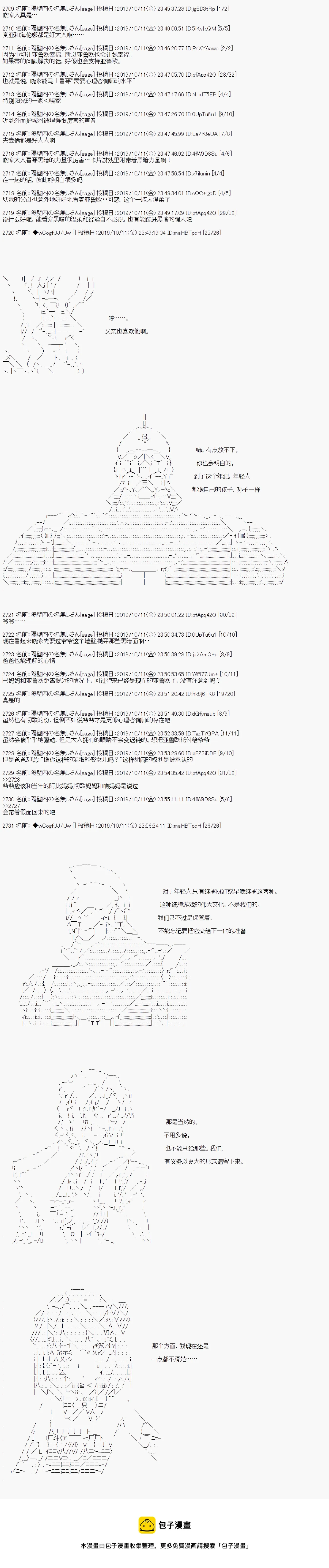 第46话 第9页