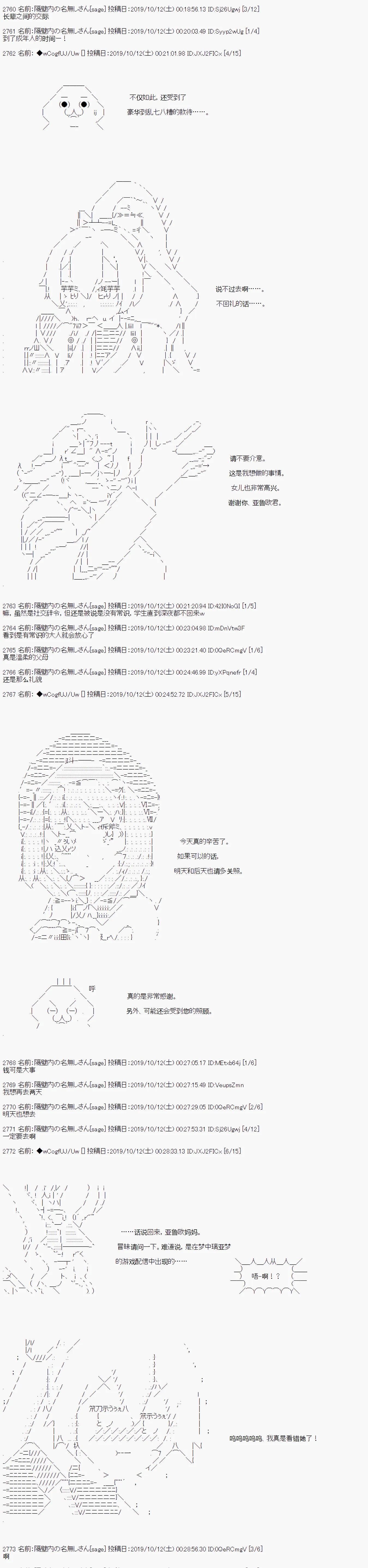 第46话 第11页