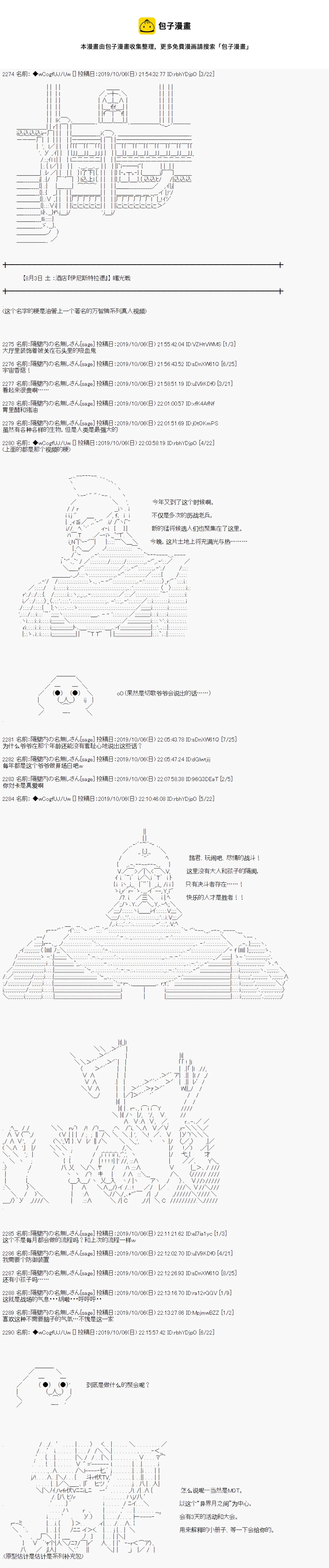 第45话 第1页