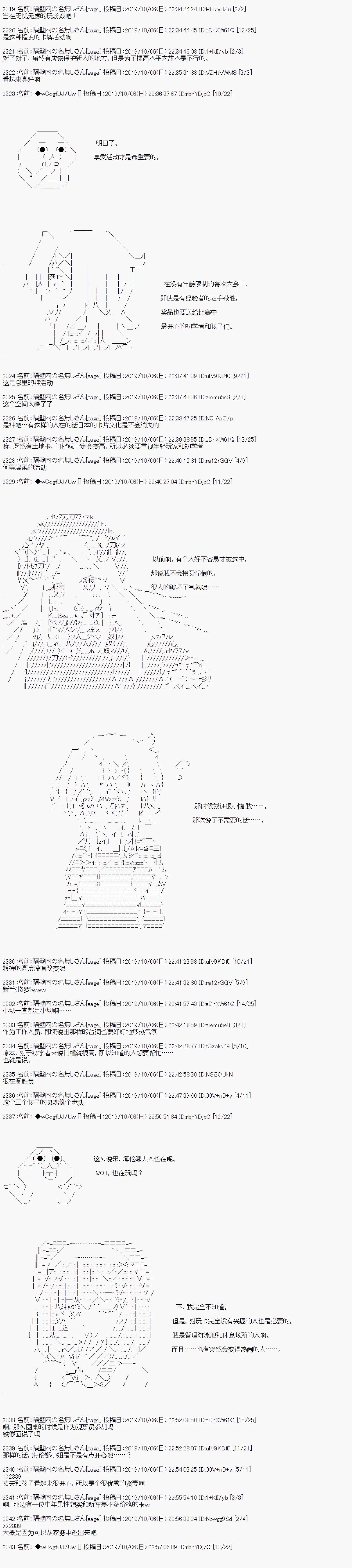 第45话 第3页