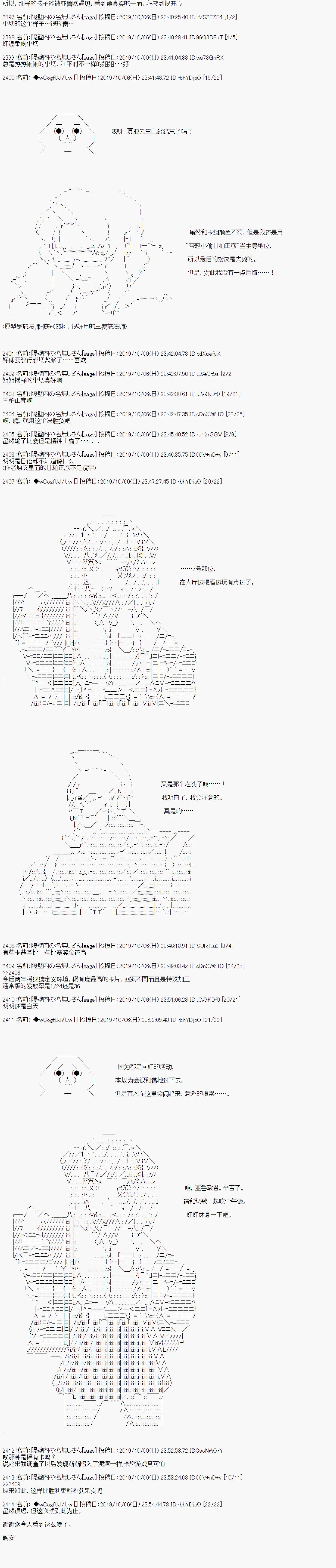 第45话 第6页