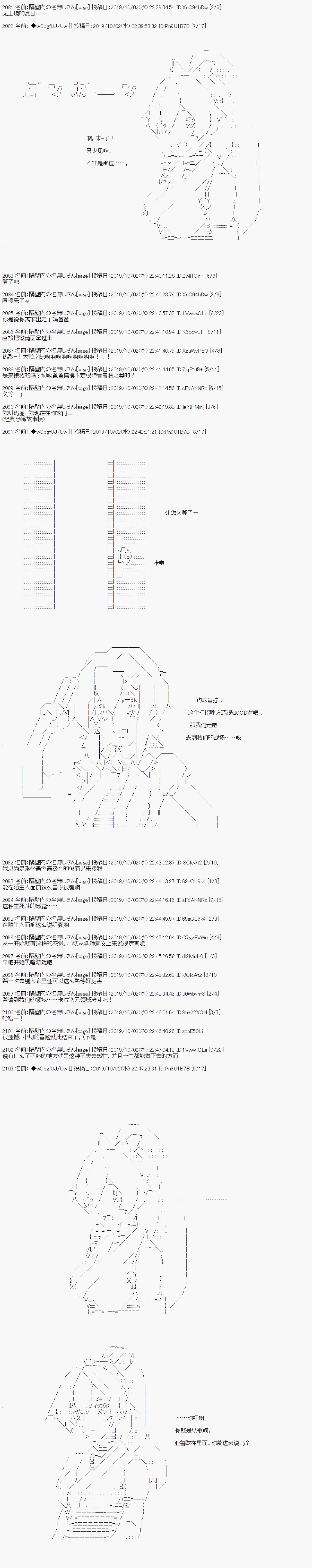 第44话 第2页
