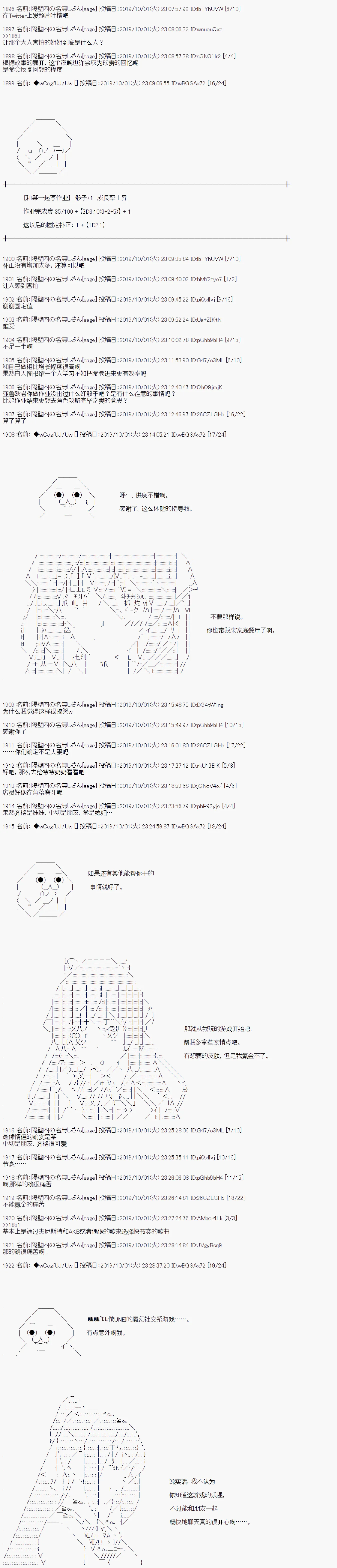 第43话 第5页